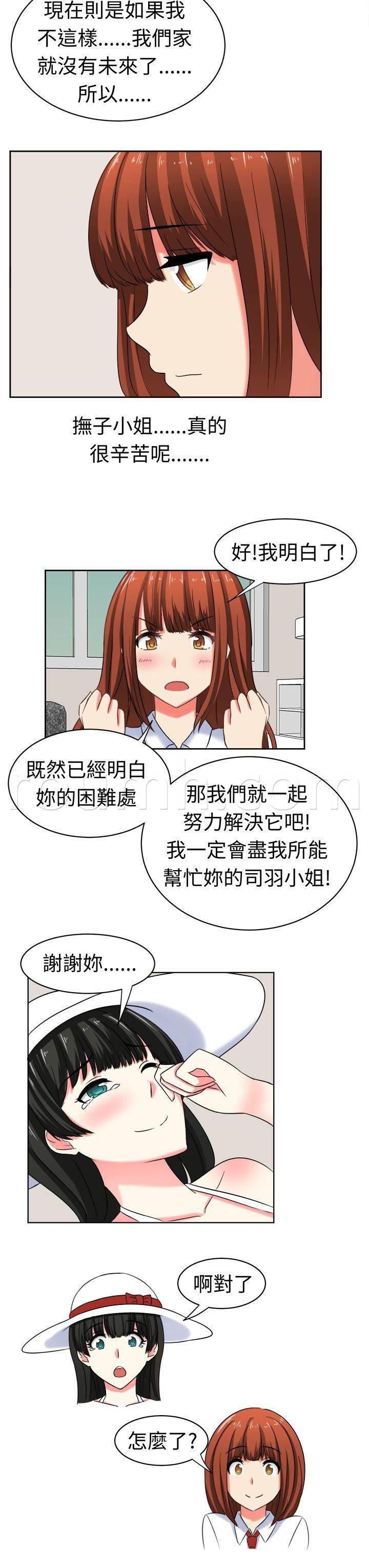 花痴声优韩漫全集-第26话 训练无删减无遮挡章节图片 