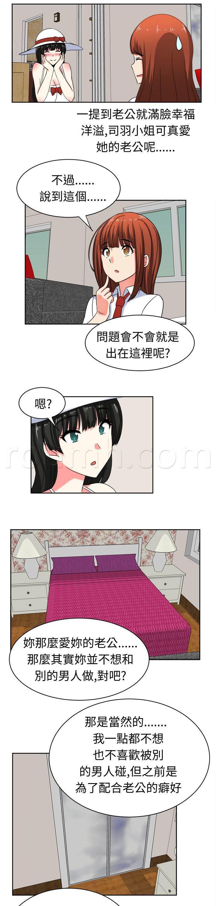 花痴声优韩漫全集-第26话 训练无删减无遮挡章节图片 