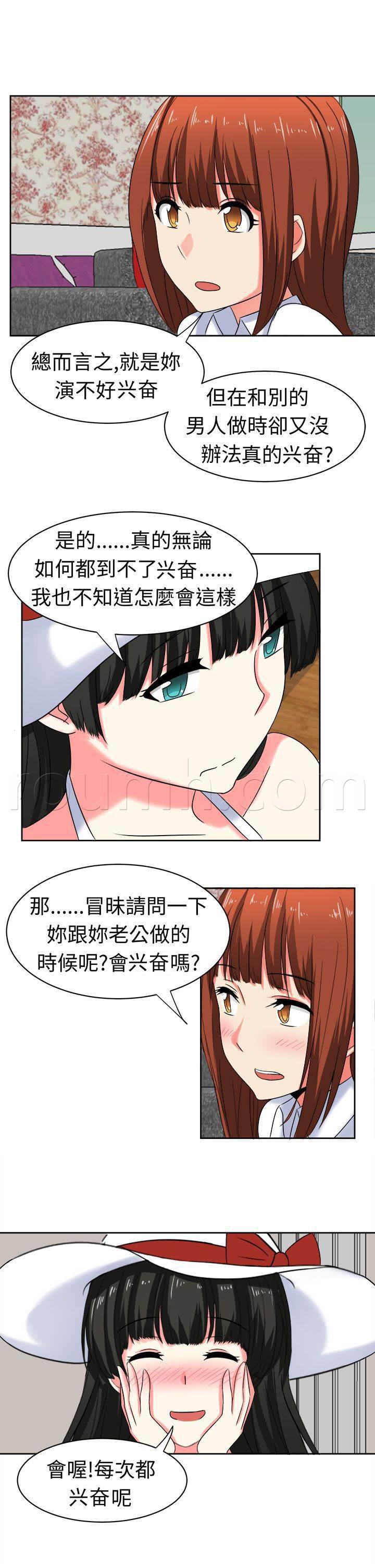 花痴声优韩漫全集-第26话 训练无删减无遮挡章节图片 