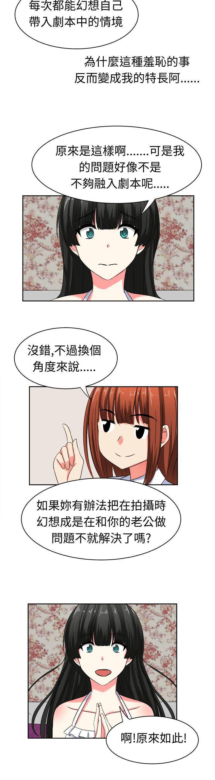 花痴声优韩漫全集-第26话 训练无删减无遮挡章节图片 