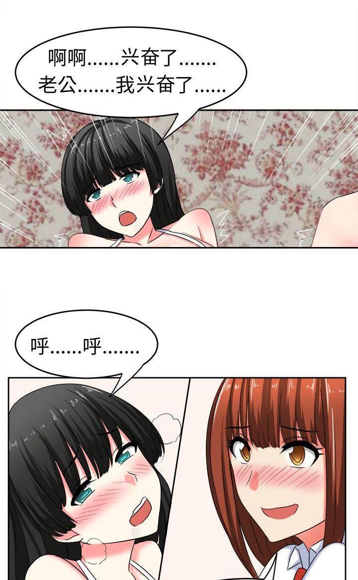 花痴声优韩漫全集-第26话 训练无删减无遮挡章节图片 