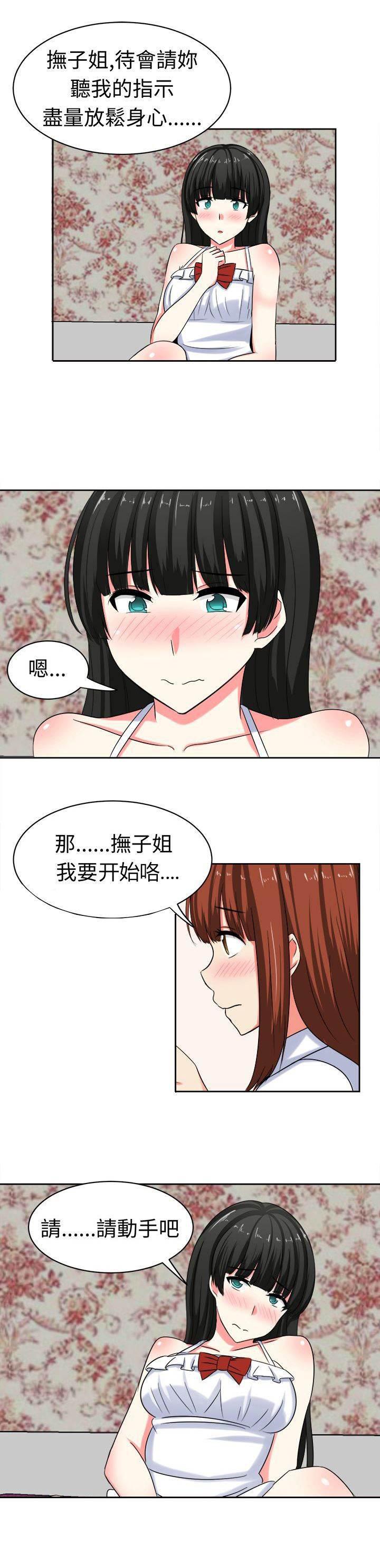 花痴声优韩漫全集-第26话 训练无删减无遮挡章节图片 