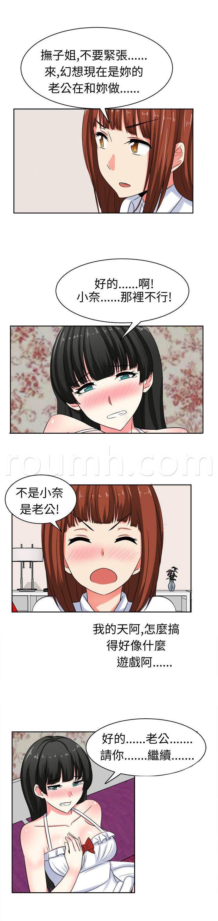 花痴声优韩漫全集-第26话 训练无删减无遮挡章节图片 