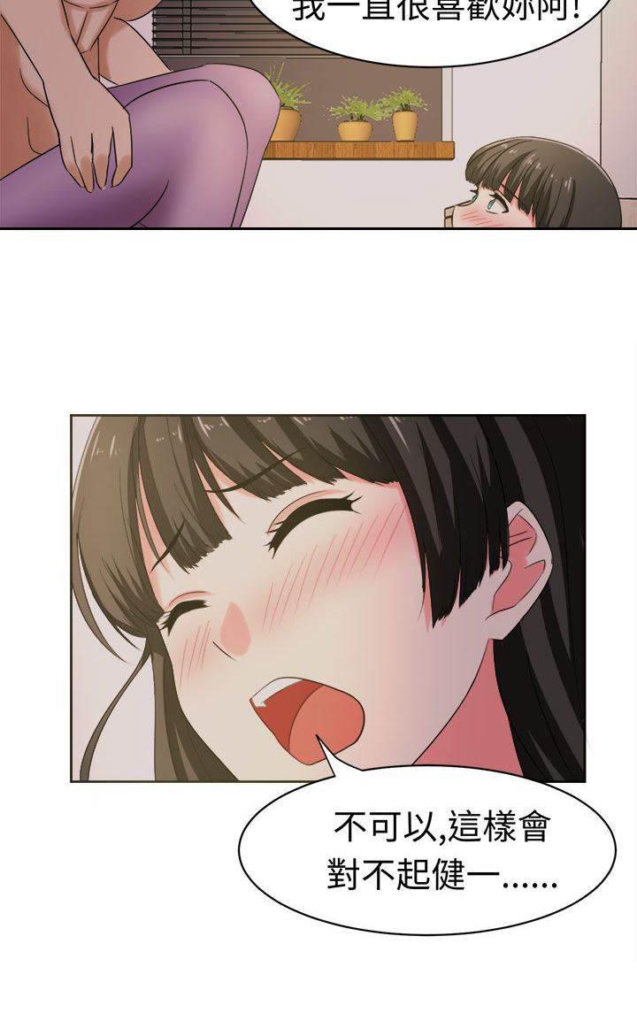 花痴声优韩漫全集-第27话 成果无删减无遮挡章节图片 