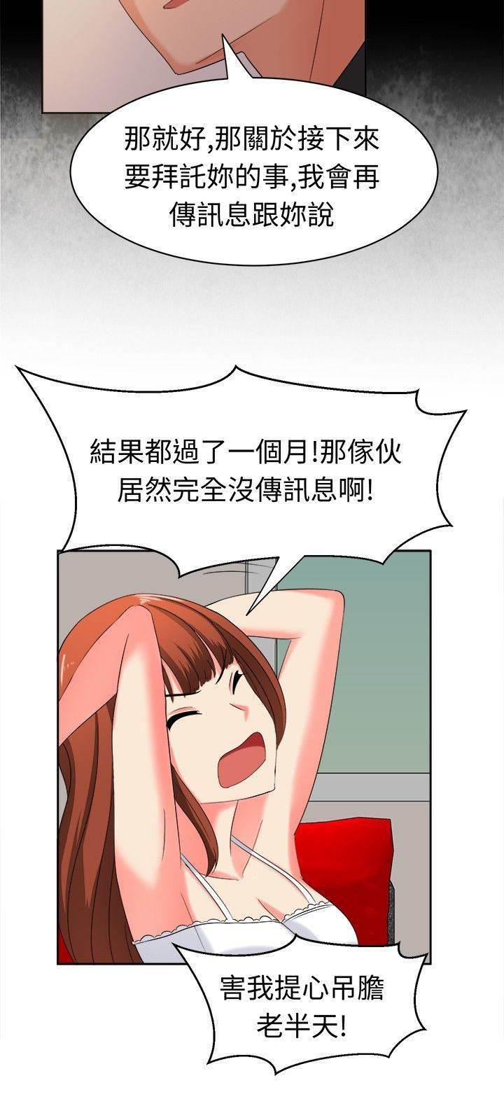 花痴声优韩漫全集-第28话 一切都好无删减无遮挡章节图片 