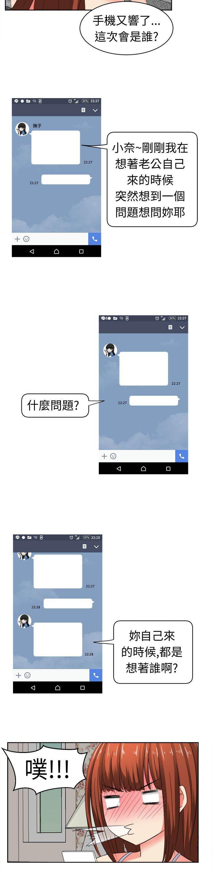 花痴声优韩漫全集-第28话 一切都好无删减无遮挡章节图片 