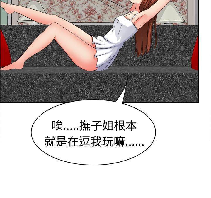 花痴声优韩漫全集-第28话 一切都好无删减无遮挡章节图片 