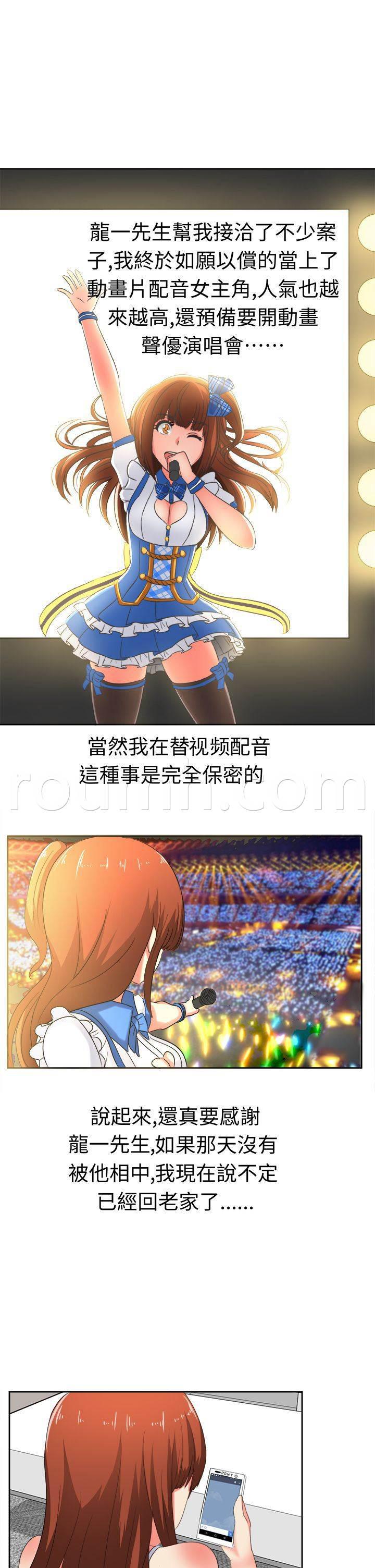 花痴声优韩漫全集-第28话 一切都好无删减无遮挡章节图片 