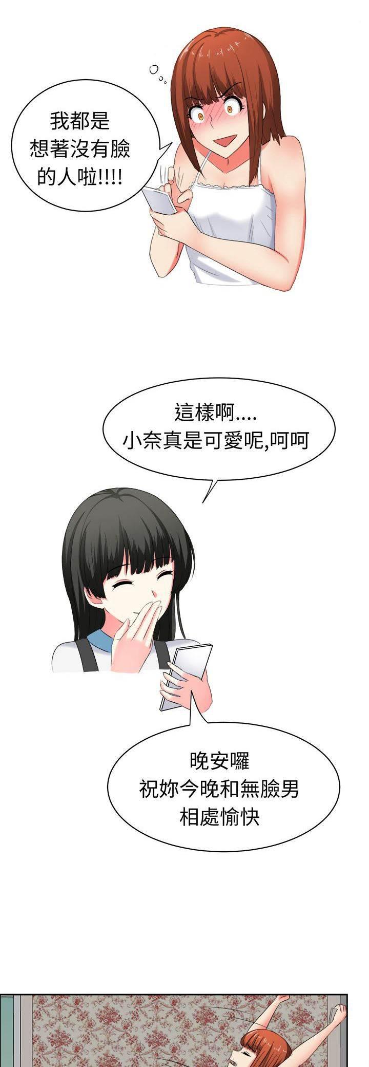 花痴声优韩漫全集-第28话 一切都好无删减无遮挡章节图片 