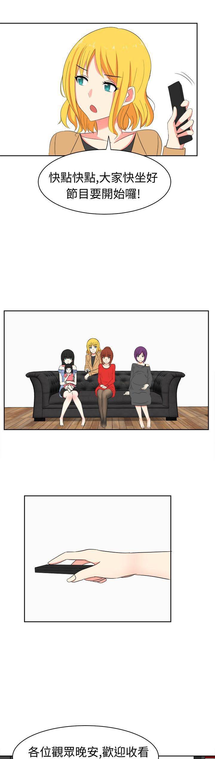 花痴声优韩漫全集-第30话 两年后无删减无遮挡章节图片 