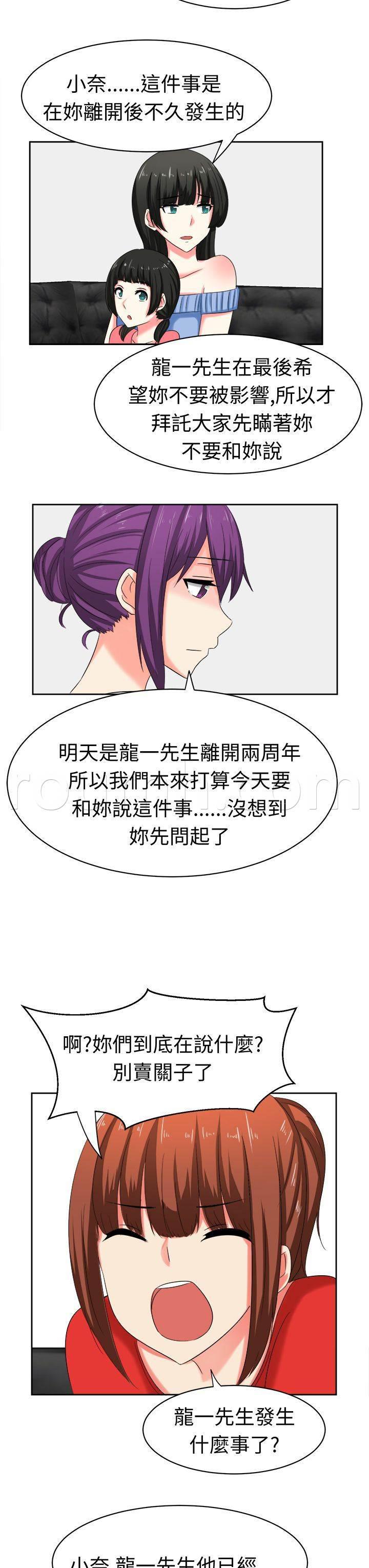 花痴声优韩漫全集-第30话 两年后无删减无遮挡章节图片 