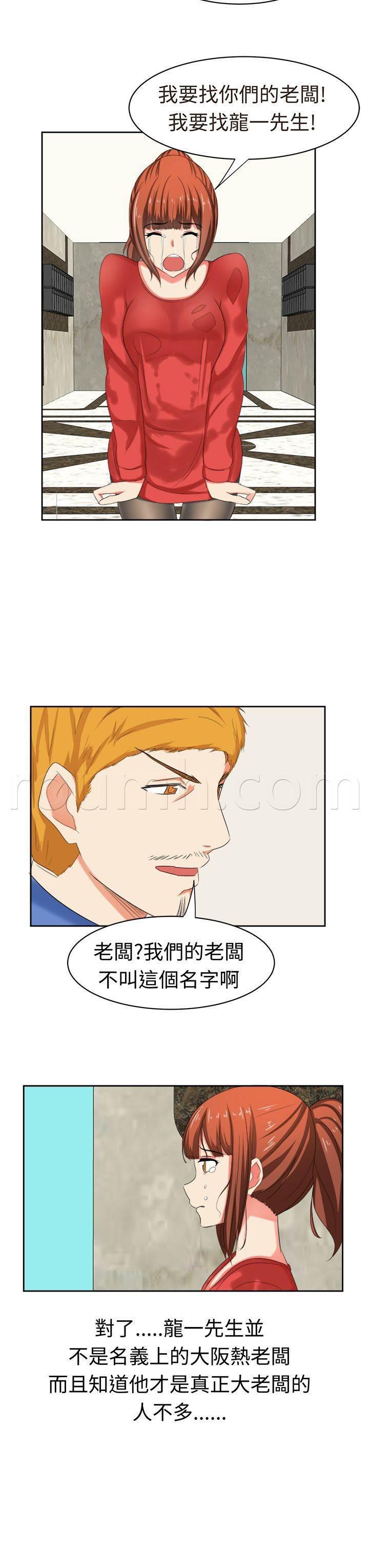 花痴声优韩漫全集-第31话 你不能死无删减无遮挡章节图片 