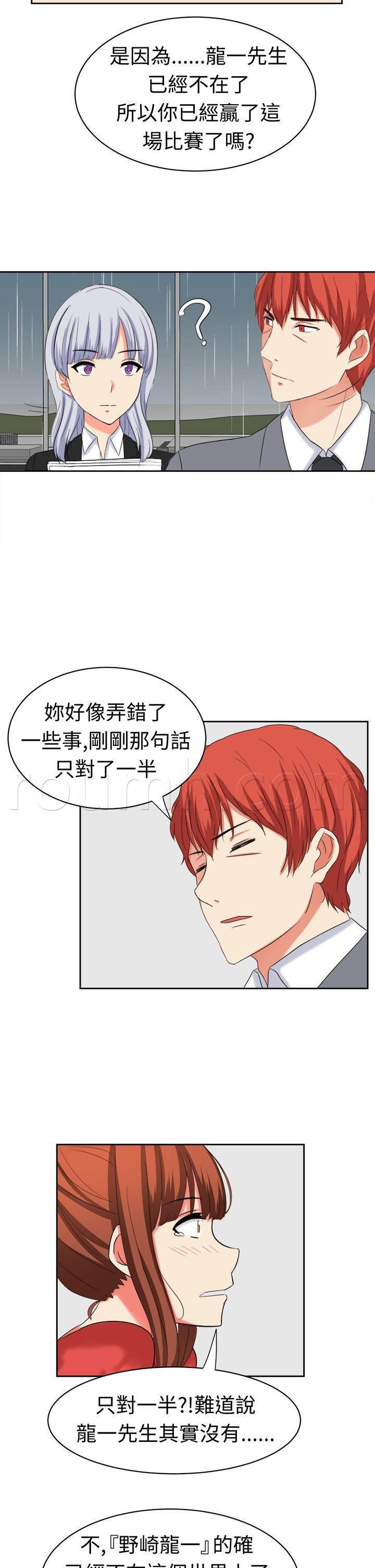 花痴声优韩漫全集-第31话 你不能死无删减无遮挡章节图片 
