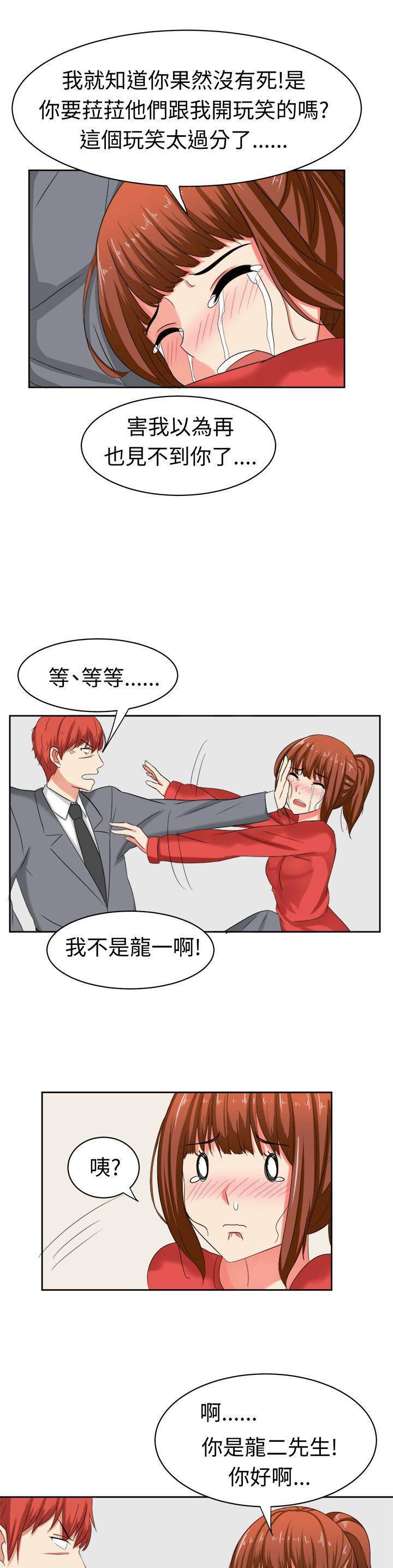 花痴声优韩漫全集-第31话 你不能死无删减无遮挡章节图片 