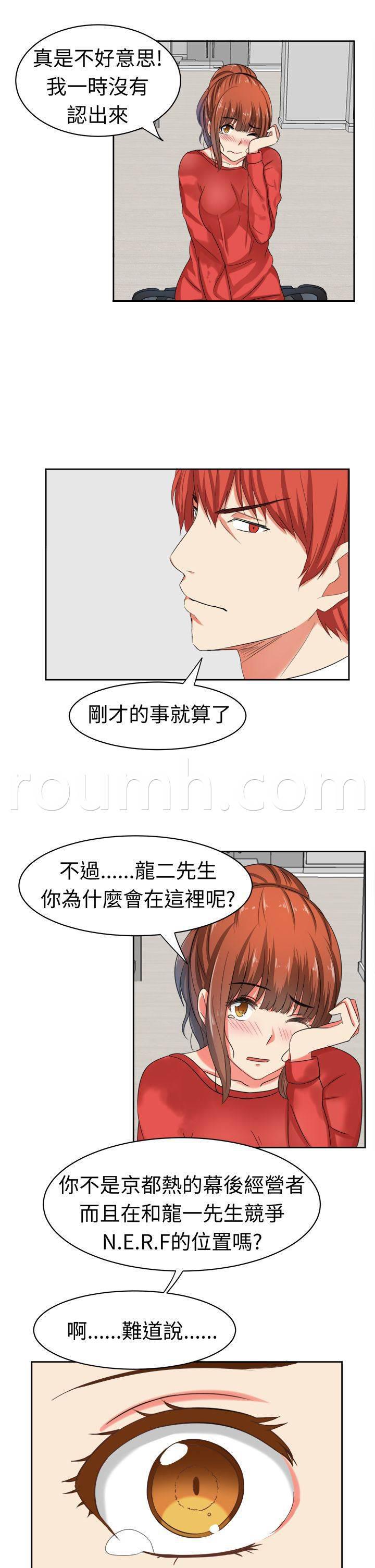 花痴声优韩漫全集-第31话 你不能死无删减无遮挡章节图片 