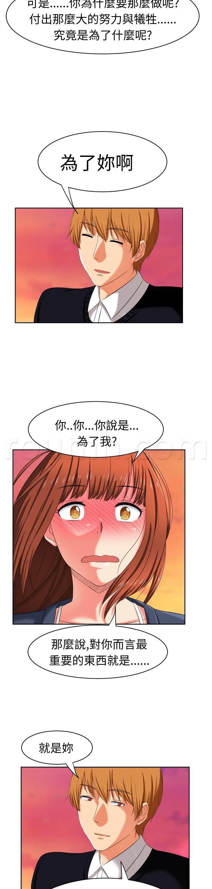 花痴声优韩漫全集-第32话 真相大白无删减无遮挡章节图片 