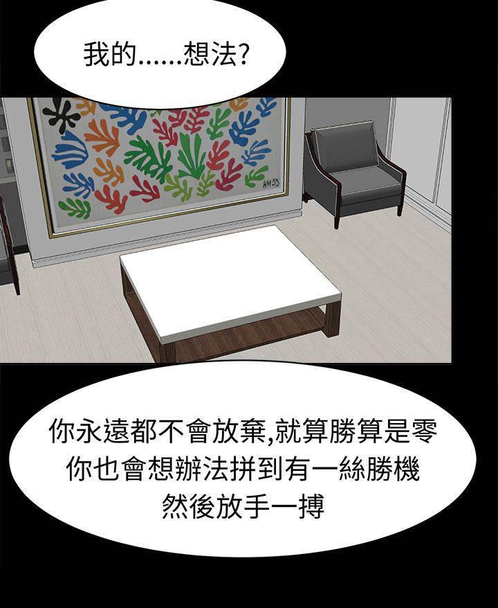 花痴声优韩漫全集-第32话 真相大白无删减无遮挡章节图片 