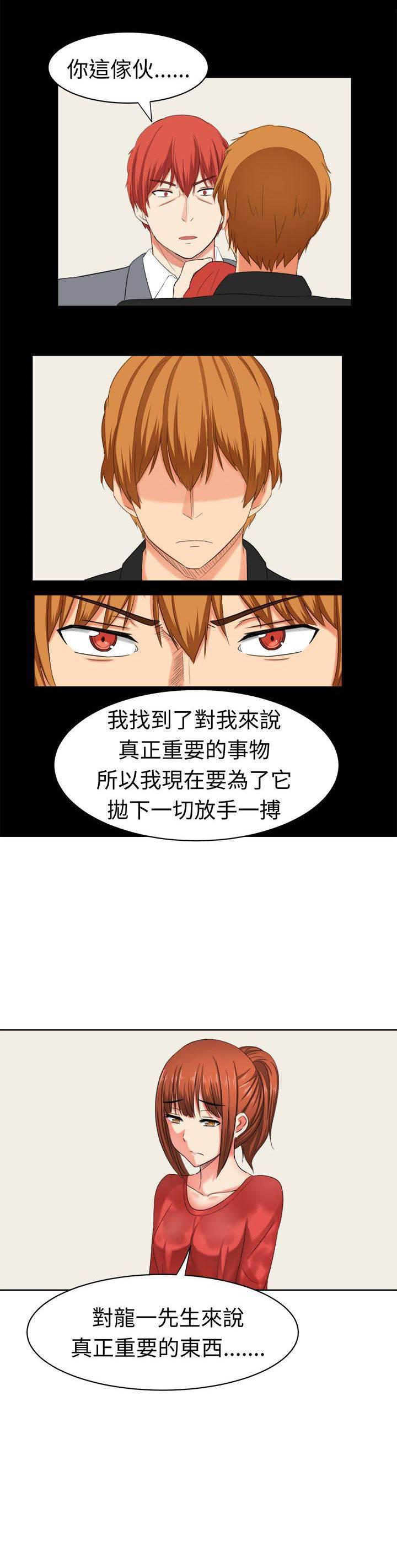 花痴声优韩漫全集-第32话 真相大白无删减无遮挡章节图片 