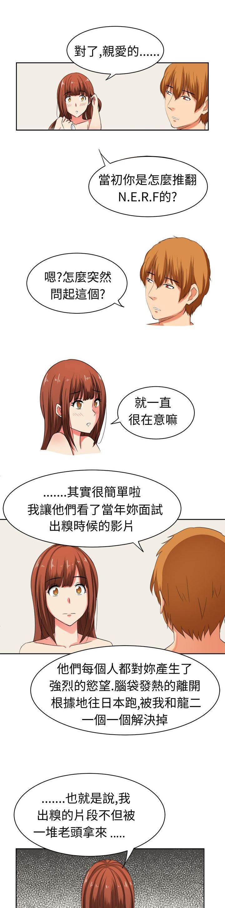 花痴声优韩漫全集-第32话 真相大白无删减无遮挡章节图片 