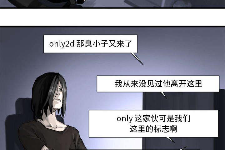 苍兽大人韩漫全集-2_颓废无删减无遮挡章节图片 