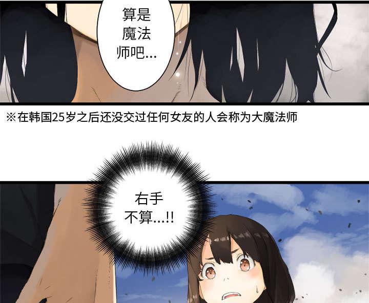 苍兽大人韩漫全集-4_无上的魔法无删减无遮挡章节图片 