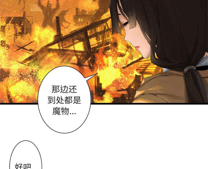 凌乱的漫画铺-7_山主的传说全彩韩漫标签