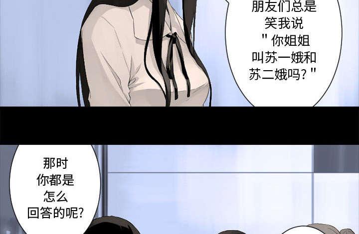 苍兽大人韩漫全集-14_新欢无删减无遮挡章节图片 