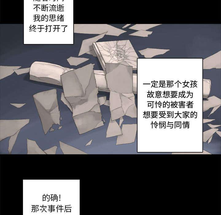 苍兽大人韩漫全集-14_新欢无删减无遮挡章节图片 