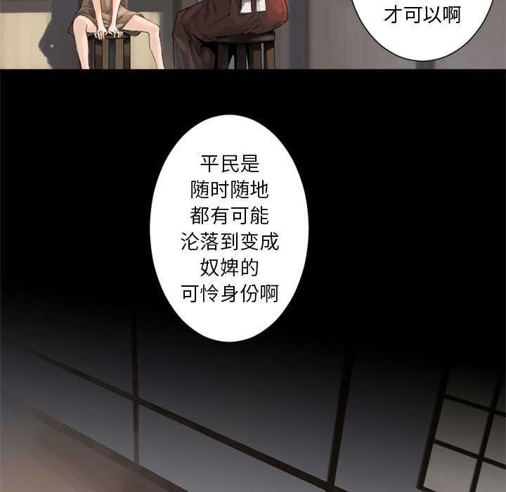 苍兽大人韩漫全集-18_成为女佣一员无删减无遮挡章节图片 