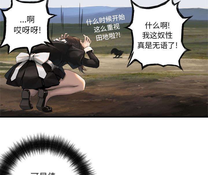 凌乱的漫画铺-22_到来的魔法师全彩韩漫标签