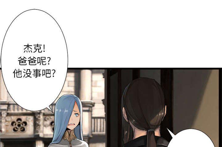 苍兽大人韩漫全集-22_到来的魔法师无删减无遮挡章节图片 