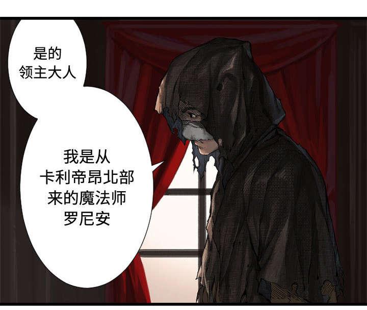 苍兽大人韩漫全集-22_到来的魔法师无删减无遮挡章节图片 