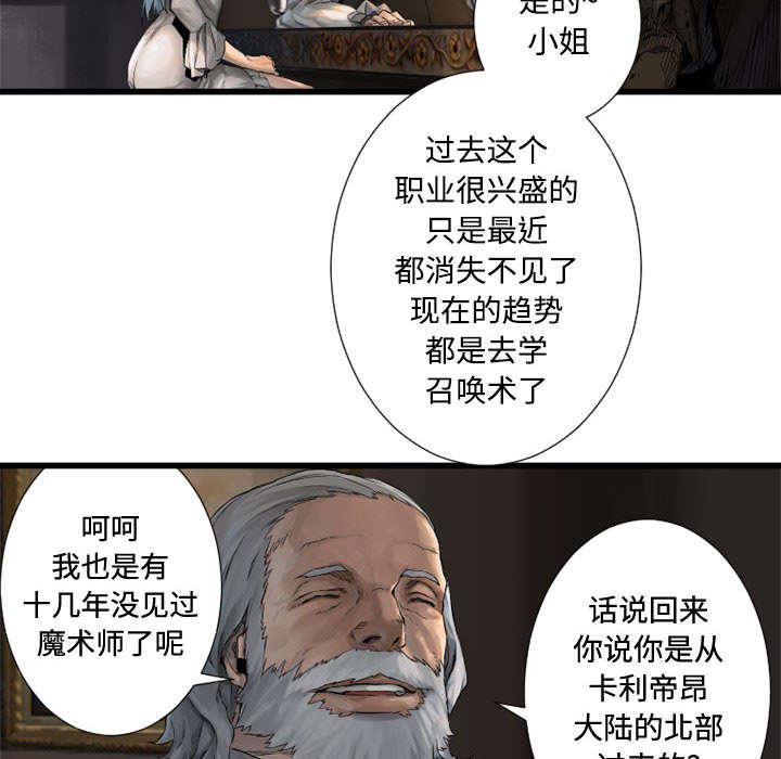 苍兽大人韩漫全集-22_到来的魔法师无删减无遮挡章节图片 