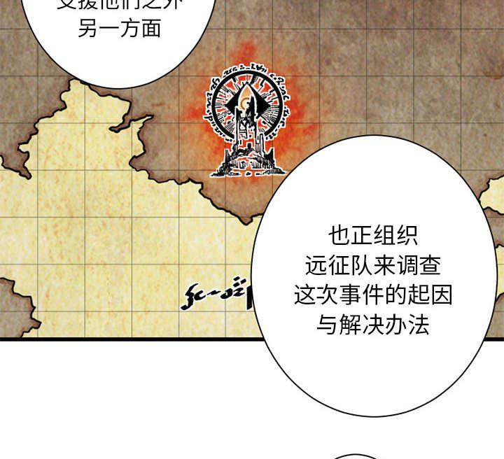 苍兽大人韩漫全集-23_魔物的来由无删减无遮挡章节图片 