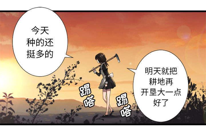 苍兽大人韩漫全集-30_自暴自弃无删减无遮挡章节图片 