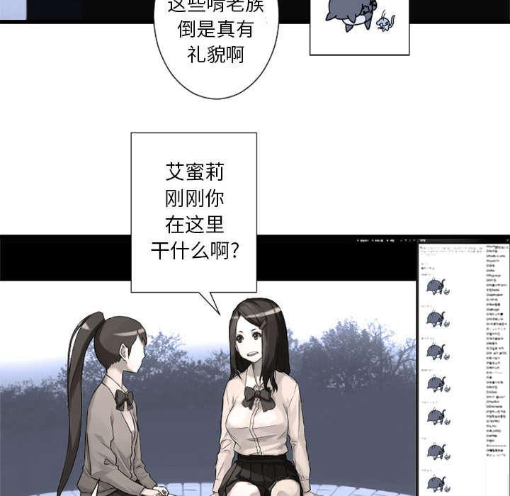 苍兽大人韩漫全集-32_恍然大悟无删减无遮挡章节图片 