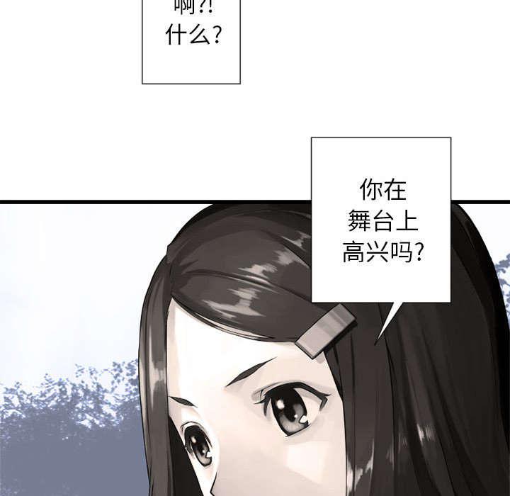 苍兽大人韩漫全集-32_恍然大悟无删减无遮挡章节图片 