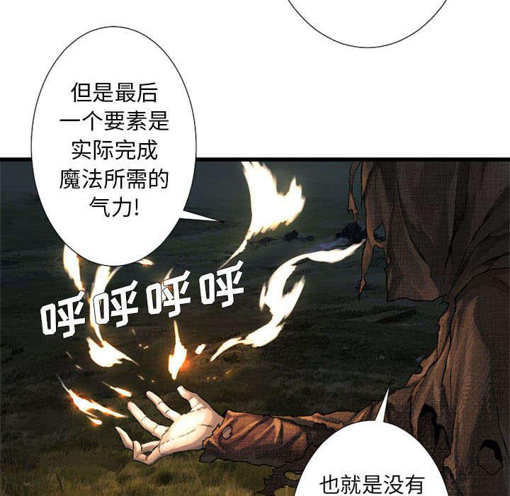 苍兽大人韩漫全集-34_魔物来袭无删减无遮挡章节图片 