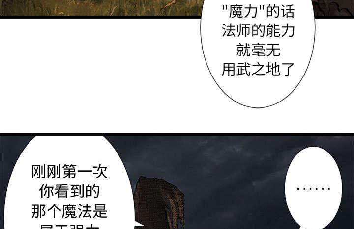 苍兽大人韩漫全集-34_魔物来袭无删减无遮挡章节图片 