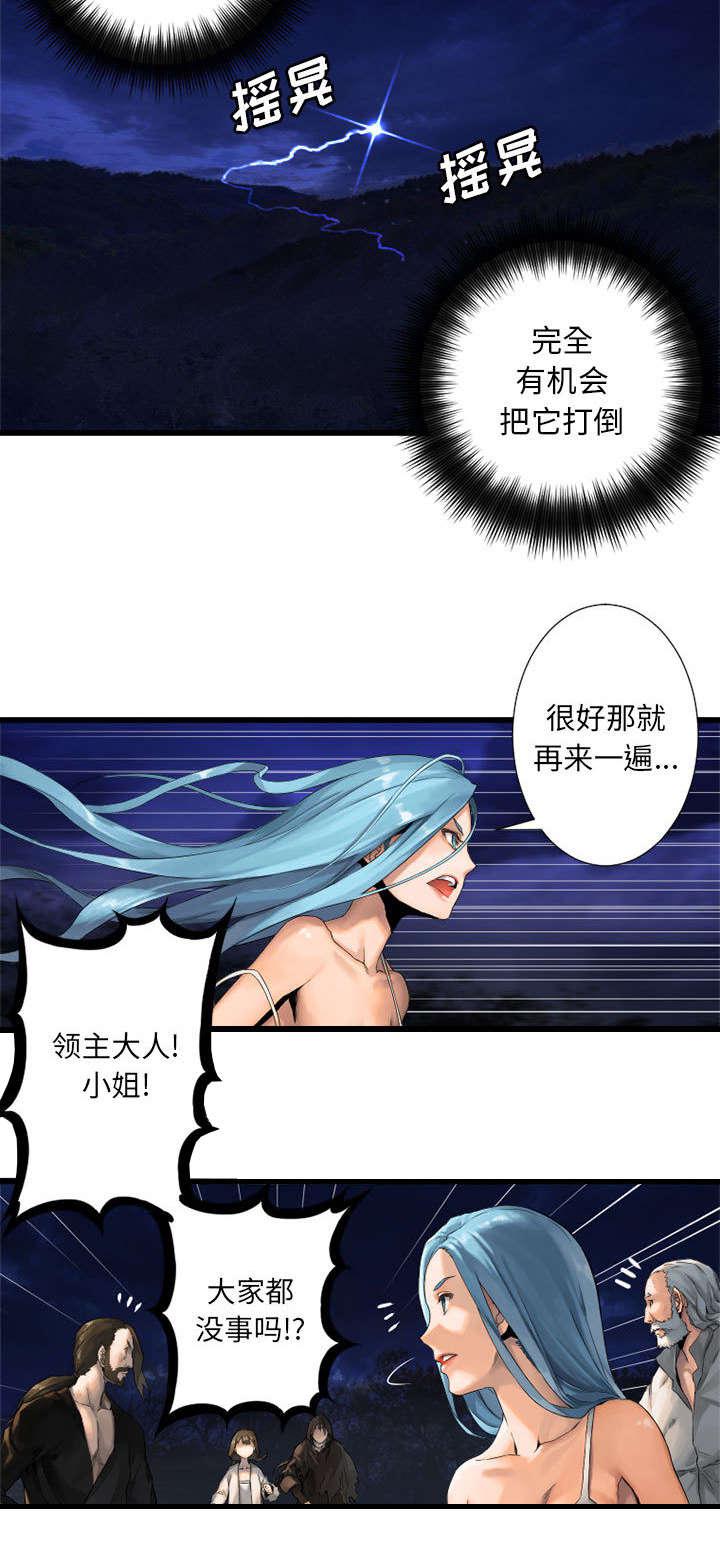 凌乱的漫画铺-36_魔物克莉亚全彩韩漫标签