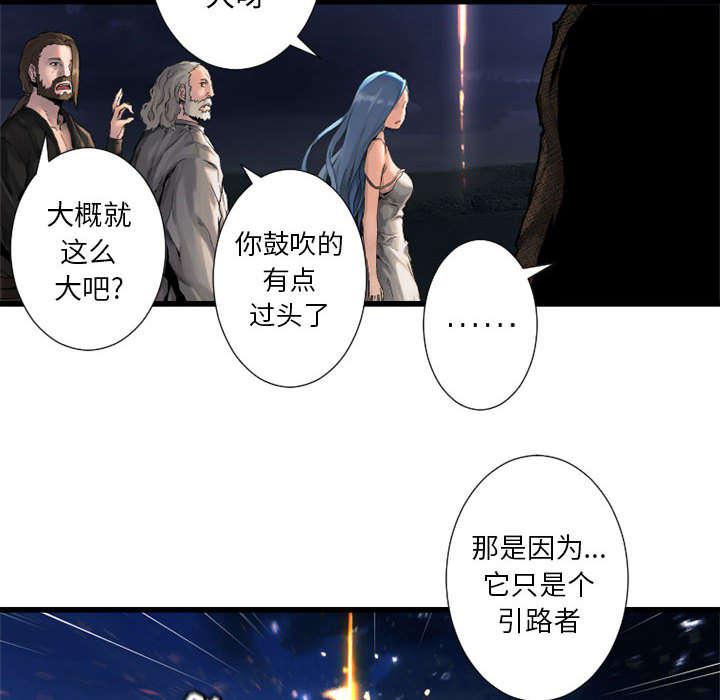 苍兽大人韩漫全集-36_魔物克莉亚无删减无遮挡章节图片 