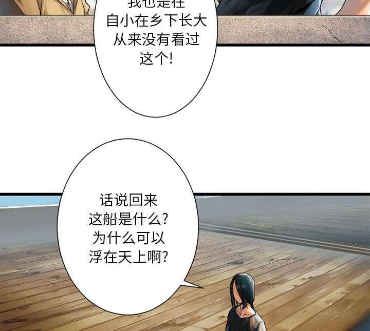 凌乱的漫画铺-45_前途无岸全彩韩漫标签