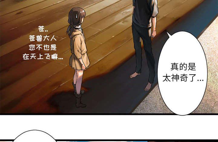 凌乱的漫画铺-45_前途无岸全彩韩漫标签