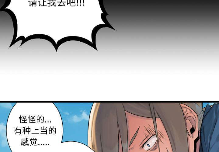 苍兽大人韩漫全集-46_面圣无删减无遮挡章节图片 