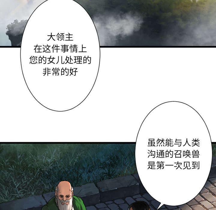 苍兽大人韩漫全集-47_阴谋无删减无遮挡章节图片 