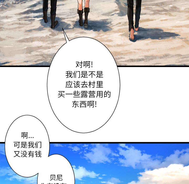 苍兽大人韩漫全集-48_一眼识破无删减无遮挡章节图片 