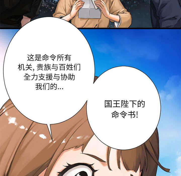 苍兽大人韩漫全集-48_一眼识破无删减无遮挡章节图片 