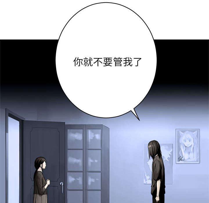 凌乱的漫画铺-52_渔夫技能点满全彩韩漫标签