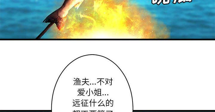 苍兽大人韩漫全集-52_渔夫技能点满无删减无遮挡章节图片 