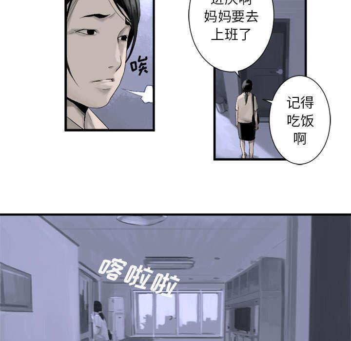 苍兽大人韩漫全集-1_人言可畏无删减无遮挡章节图片 